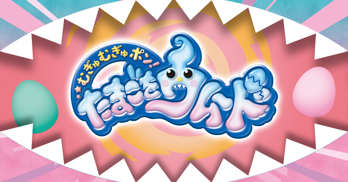 バンダイ デジタルペット モンスターのたまご バンダイの「たまごをウムード」は、自分が産んだ卵を食べちゃう