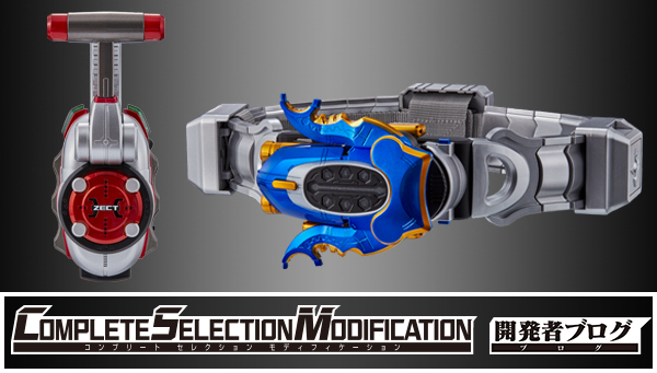 欲しいの 開発者ブログ SELECTION COMPLETE MODIFICATION CSM