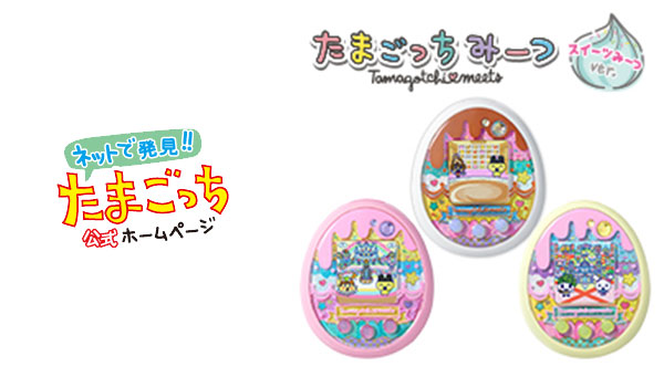 Tamagotchi meetsたまごっちみーつ スイーツ | nate-hospital.com