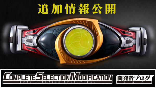 COMPLETE SELECTION MODIFICATION オルタリング-