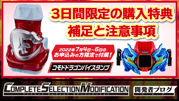 DXベイルドライバー＆デストリームドライバーユニット」を7月6日までにゲットしよう！｜仮面ライダーおもちゃウェブ｜バンダイ公式サイト