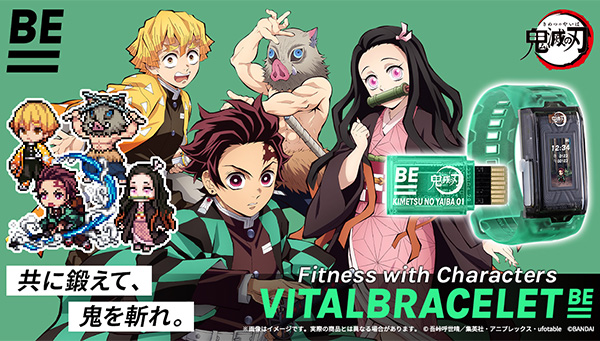 VITAL BRACELET BE 鬼滅の刃 Special set」「BEMEMORY 鬼滅の刃01」 予約受付ECサイトのご案内