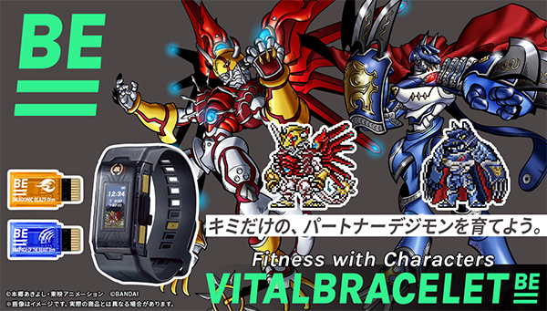 VITAL BRACELET BE デジタルモンスター SPECIAL SELECTION SET」情報 ...