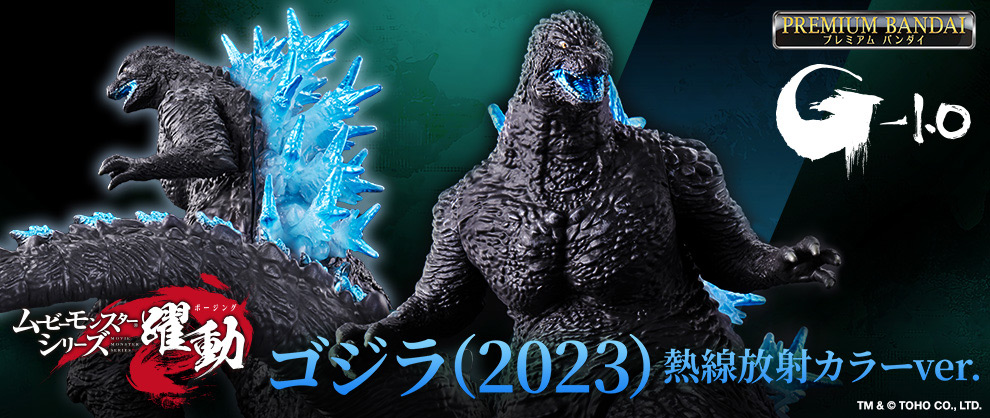 バンダイ・ムービーモンスター フィギュア 7体セット ムービーモンスターシリーズ | ゴジラシリーズ｜バンダイ公式サイト
