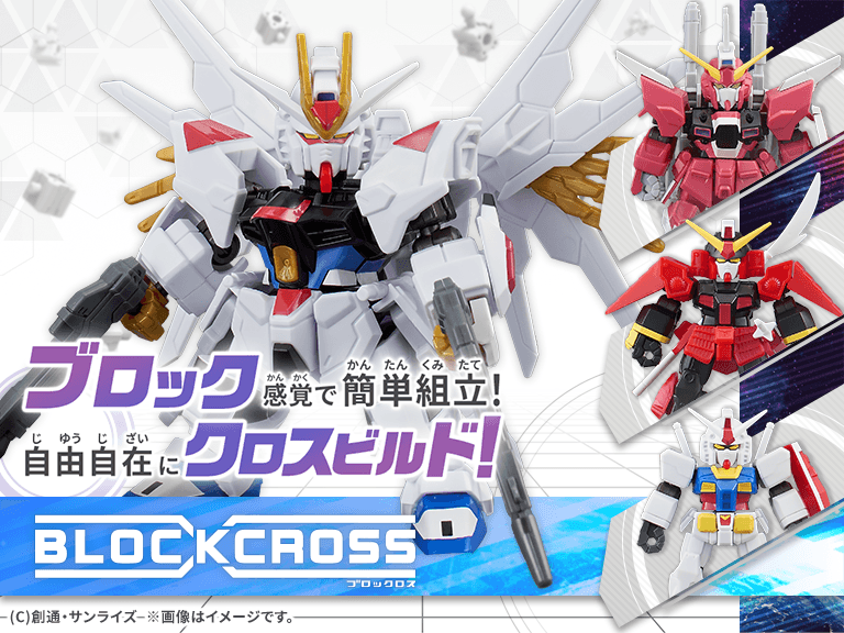 ガンダム