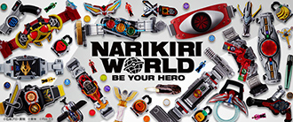 NARIKIRI WORLD