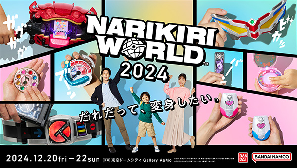 NARIKIRI WORLD 2024