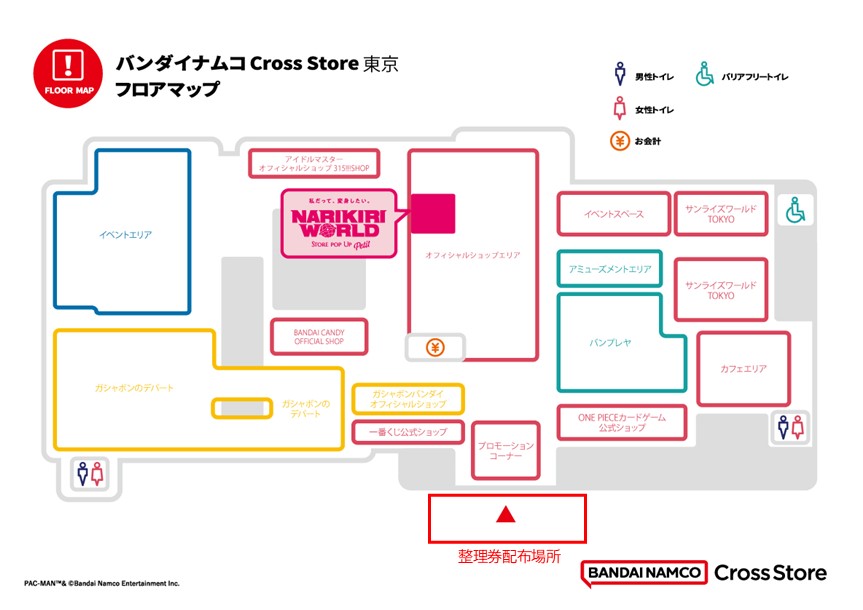 東京会場フロアマップ