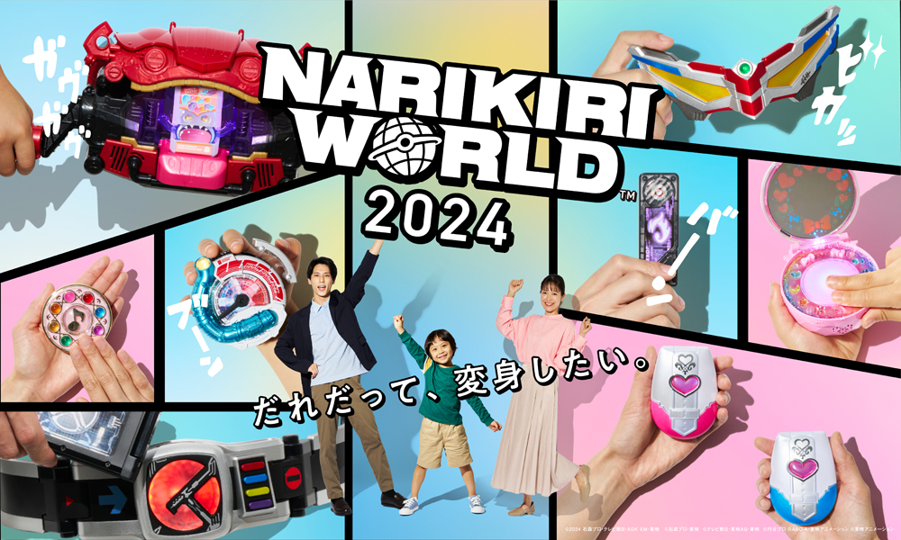 NAKIRI WORLD 2024