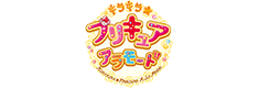 キラキラ☆プリキュアアラモードおもちゃサイト