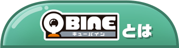 QBINEとは