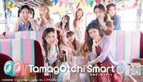 Tamagotchi Smart特設サイト