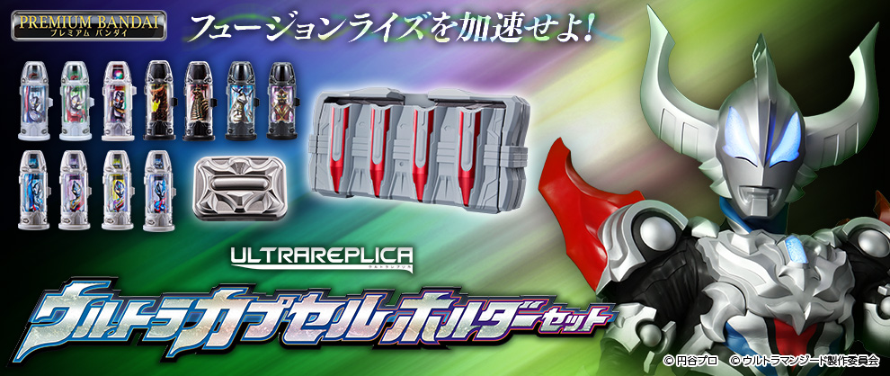 ultra capsule holder set