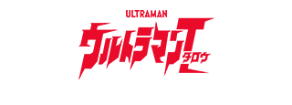 Ultraman Taro 50th ANNIVERSARY SET