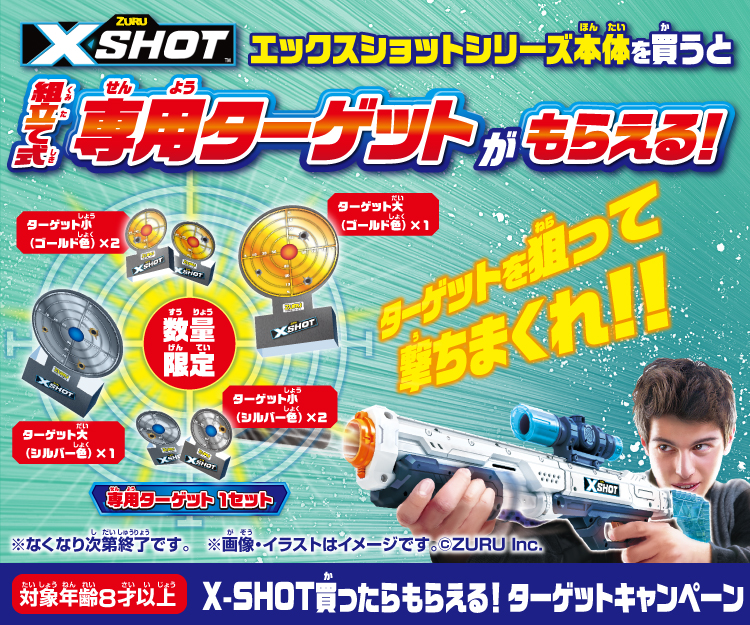 Zuru X Shot Cool Striker エックスショット クールストライカー バンダイ公式サイト