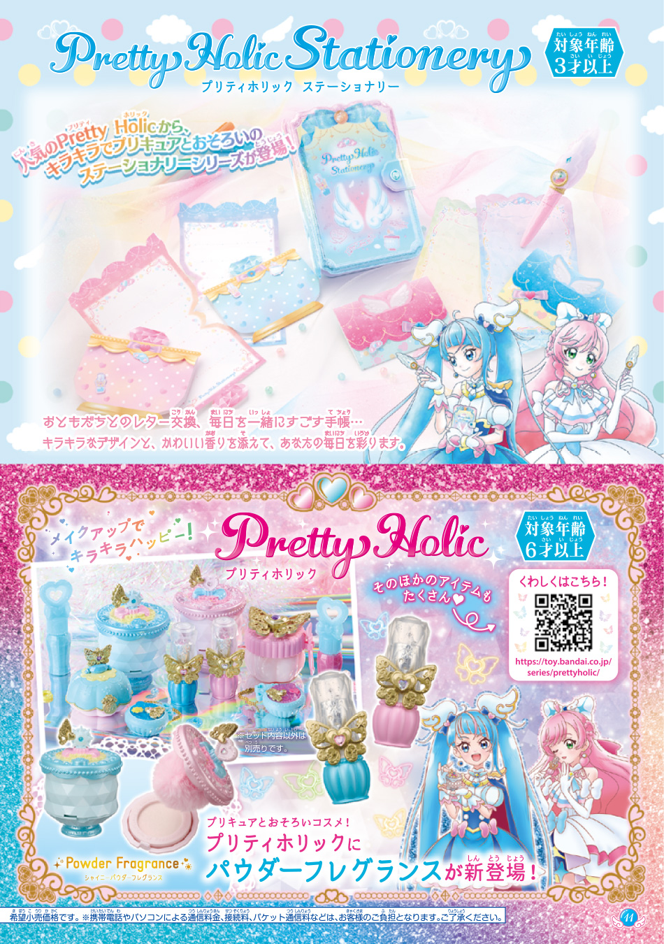 ひろがるスカイ！プリキュア デビューガイド | プリキュアおもちゃ