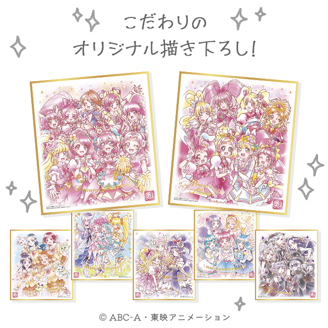 Precure 20th item collection