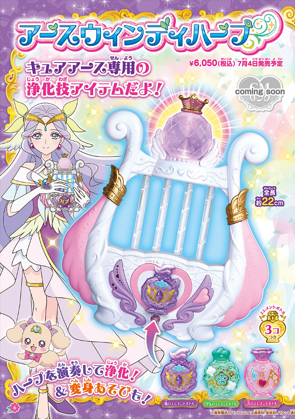 プリキュア ヒーリングっど プリキュア サマーガイド プリキュアおもちゃウェブ バンダイ公式サイト