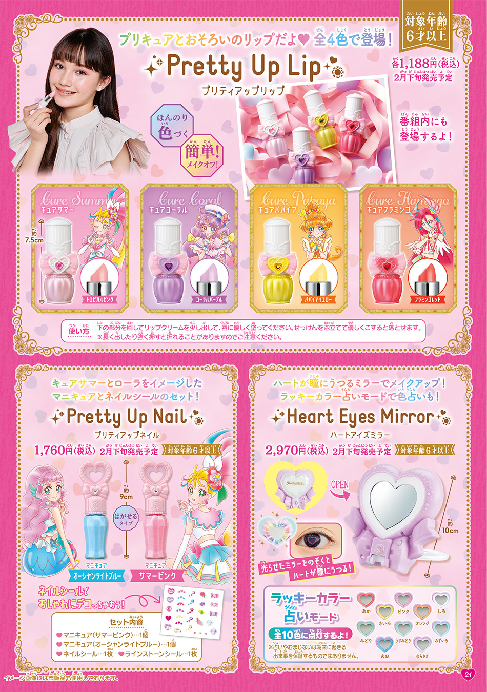 プリキュア トロピカル ジュ プリキュア パーフェクトガイド プリキュアおもちゃウェブ バンダイ公式サイト