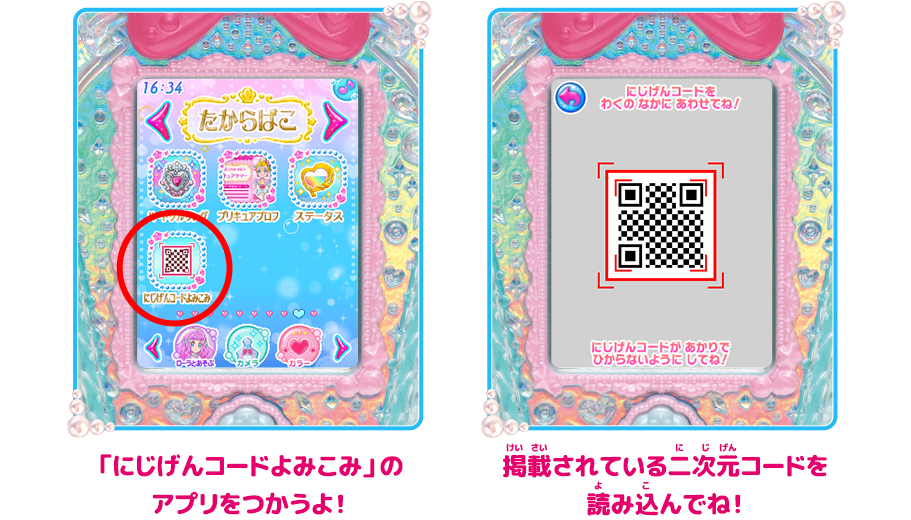 トロピカル〜ジュ!プリキュア マーメイドアクアポットマーメイドアクアポット