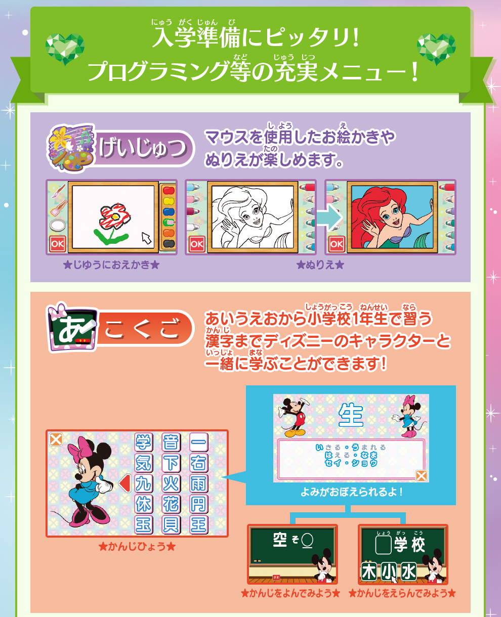 大特価格安】 ディズニー＆ピクサーキャラクターズ ラーニングマイ