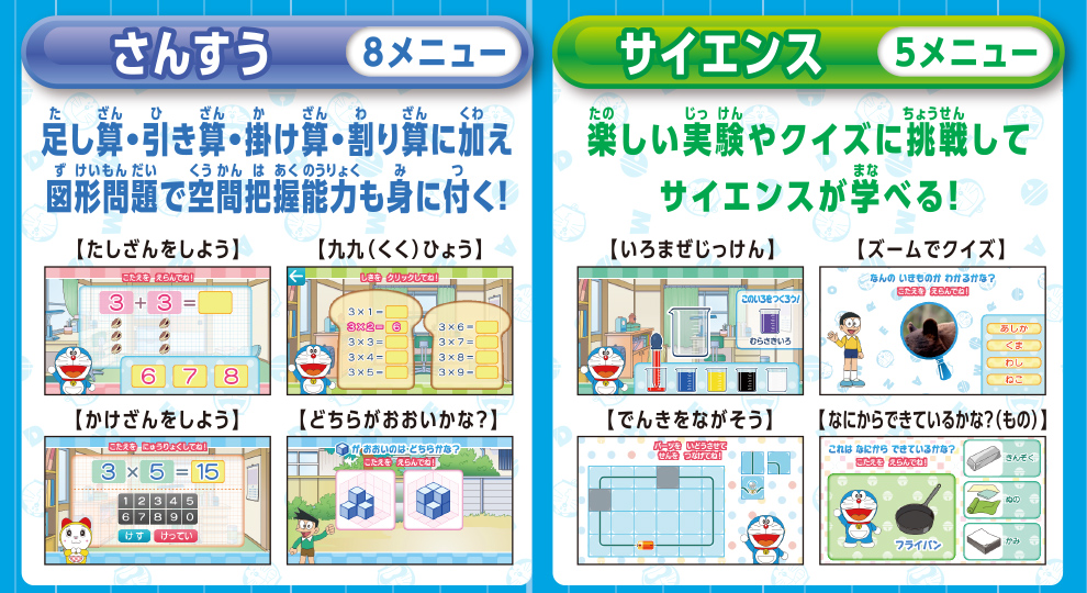 特売特典付 ドラえもん ラーニングパソコン バンダイ パソコン