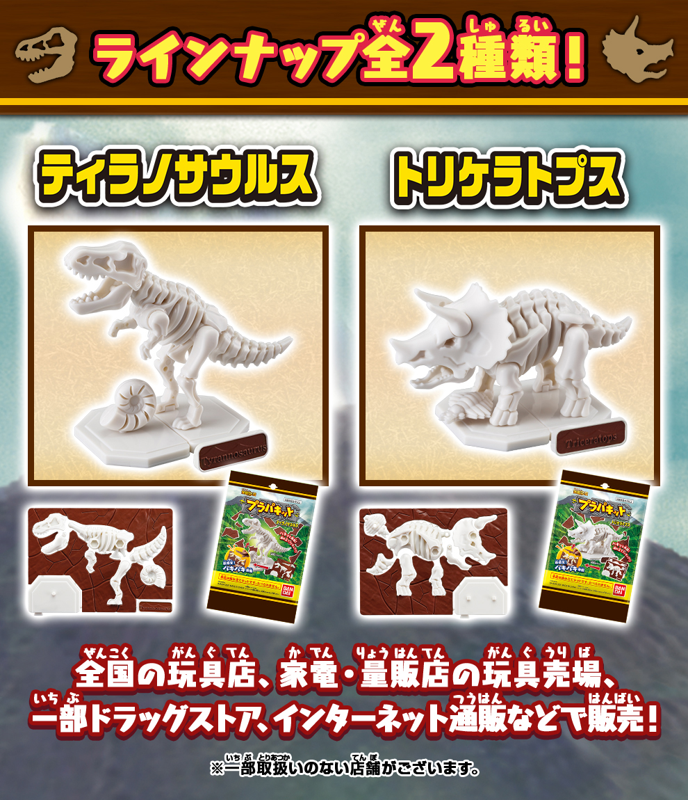 Details about   Pre BANDAI Charapaki Excavation Dinosaur PurapaKit Tyrannosaurus JAPAN F/S