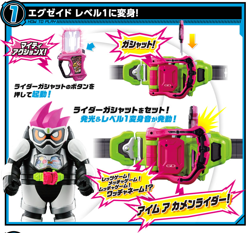 仮面ライダーエグゼイド ベルト セット