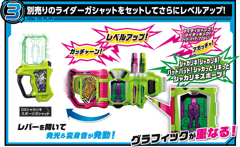 Add the Sold separately sold Rider Gashat to take it to the next level!