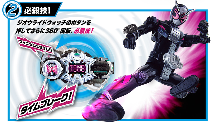 激安大特価20241円～仮面ライダー ジオウ ALL3セット DXジクウドライバー、ジオウ、ゲイツ、グランド、ディケイドライドウォッチ まとめ 仮面ライダー