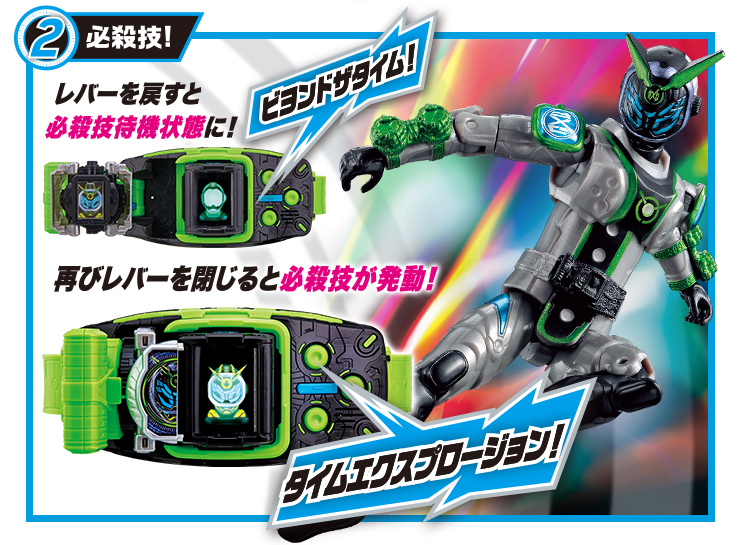 変身ベルト DXビヨンドライバー｜仮面ライダーおもちゃウェブ 