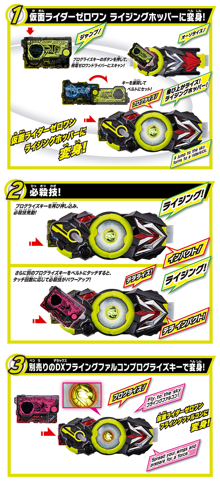 廉価バンダイ BANDAI 仮面ライダー ゼロワン 変身ベルト関連 まとめセット 美品 2112LBS042 仮面ライダー