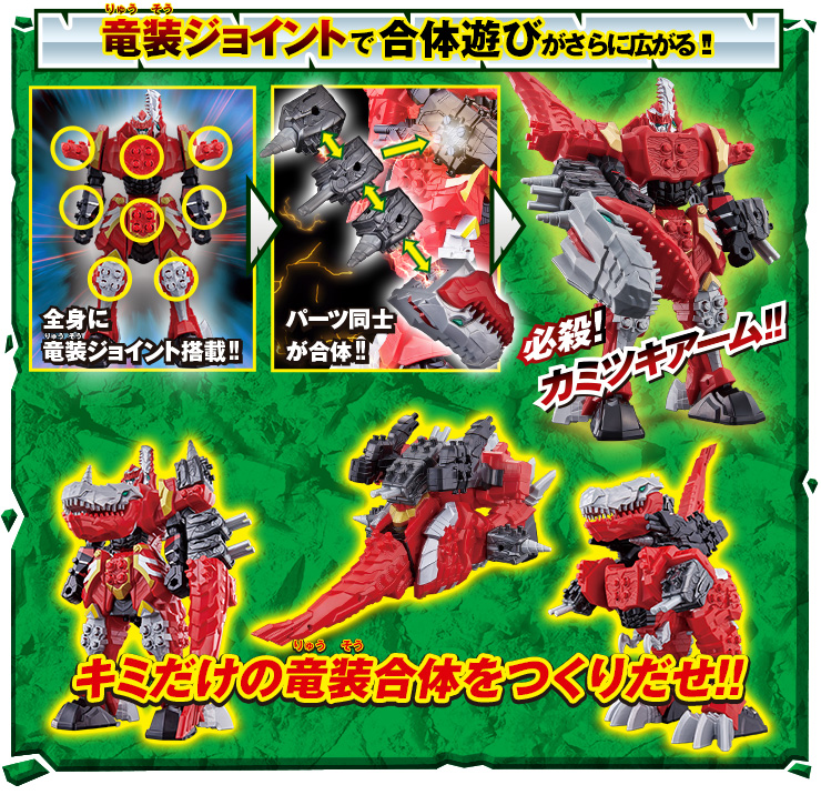 騎士竜シリーズ01 竜装合体 DXキシリュウオー | スーパー戦隊おもちゃ 