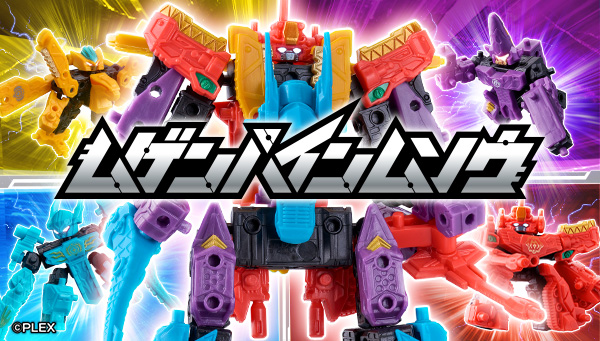 『ムゲンバイン』に令和の新シリーズ『ムゲンバインムソウ』が新登場！