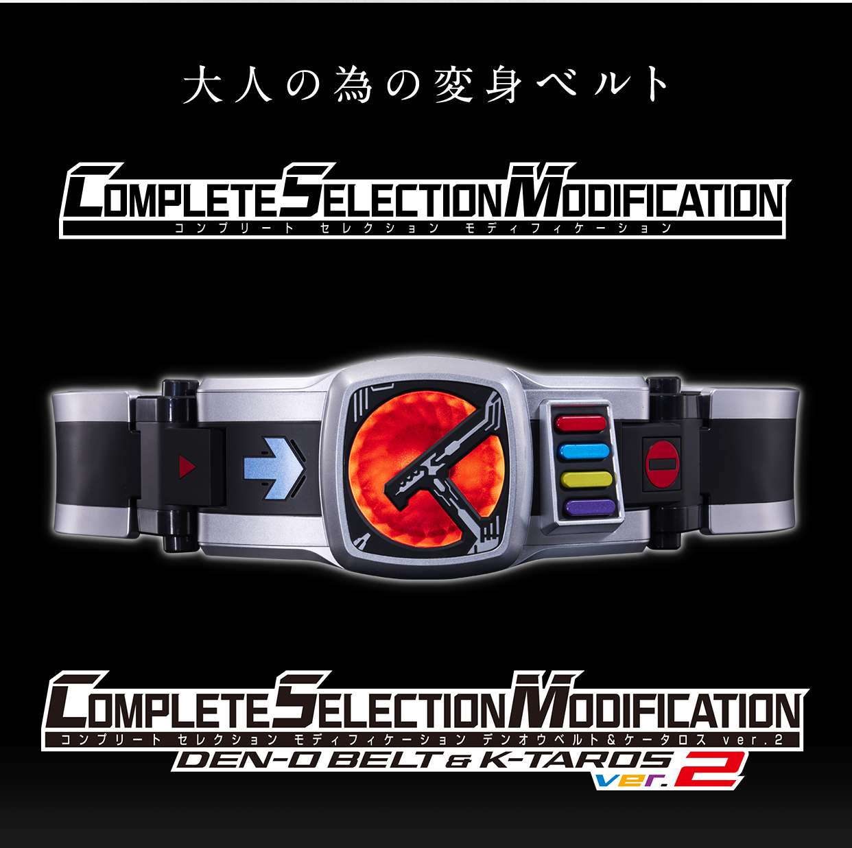 バンダイ(BANDAI) COMPLETE SELECTION MODIFICATION HYPERZECTER