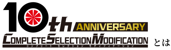 新品日本製BANDAI COMPLETE SELECTION MODIFICATION DECADRIVER RIDER CARD ディケイドライバー 中古 N6430515 仮面ライダー