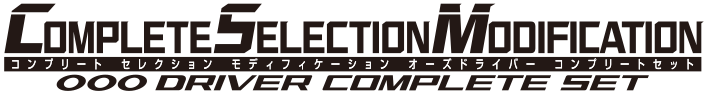 COMPLETE SELECTION MODIFICATION OOO DRIVER COMPLETE SET