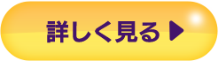 詳細地看