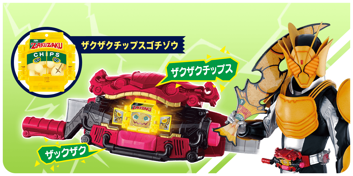 Use the Crunchy Chips Gochizo to transform into KAMEN RIDER GAVV Crunchy Chips Form!