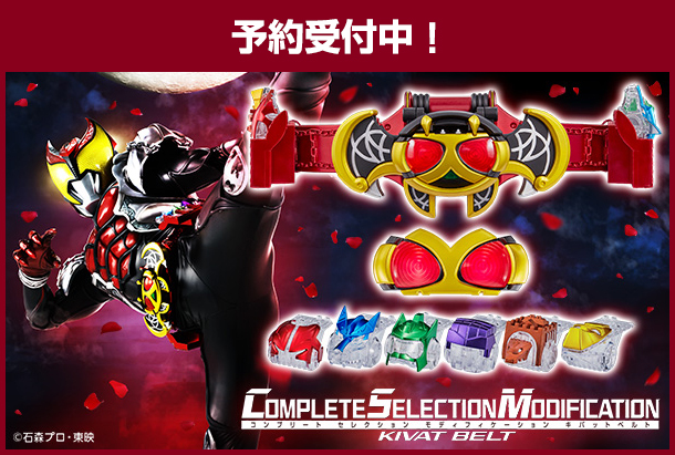 THE HENSHIN | 仮面ライダーおもちゃウェブ | バンダイ公式サイト