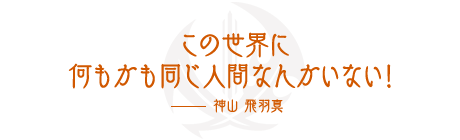 名セリフ手記 仮面ライダーセイバー 研究書庫 仮面ライダーおもちゃウェブ バンダイ公式サイト