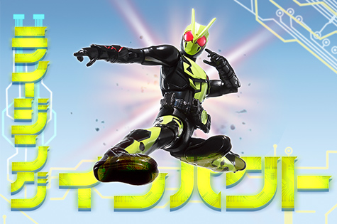 仮面ライダーゼロワン | リアルフィギュアシリーズRKF（RIDER KICK'S 