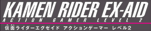 KAMEN RIDER EX-AID Action Gamer Level 2