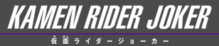 KAMEN RIDER Rider Joker