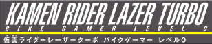 KAMEN RIDER Rider Laser Turbo Bike Gamer Level 0