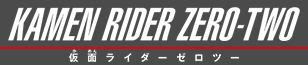KAMEN RIDER Zero Two