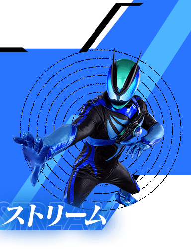 ストリーム