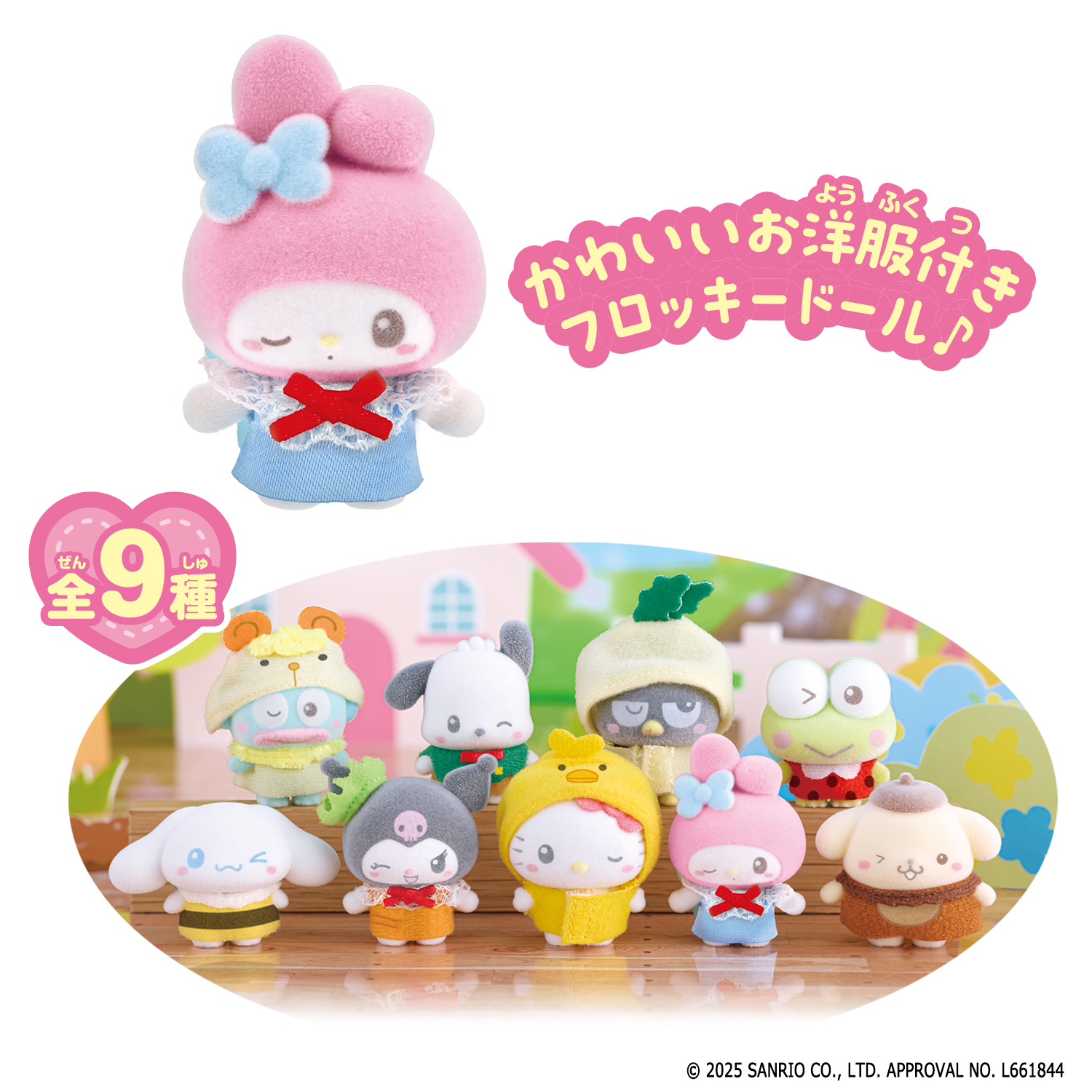 ぷちとも Sanrio characters みんなでおゆうぎ