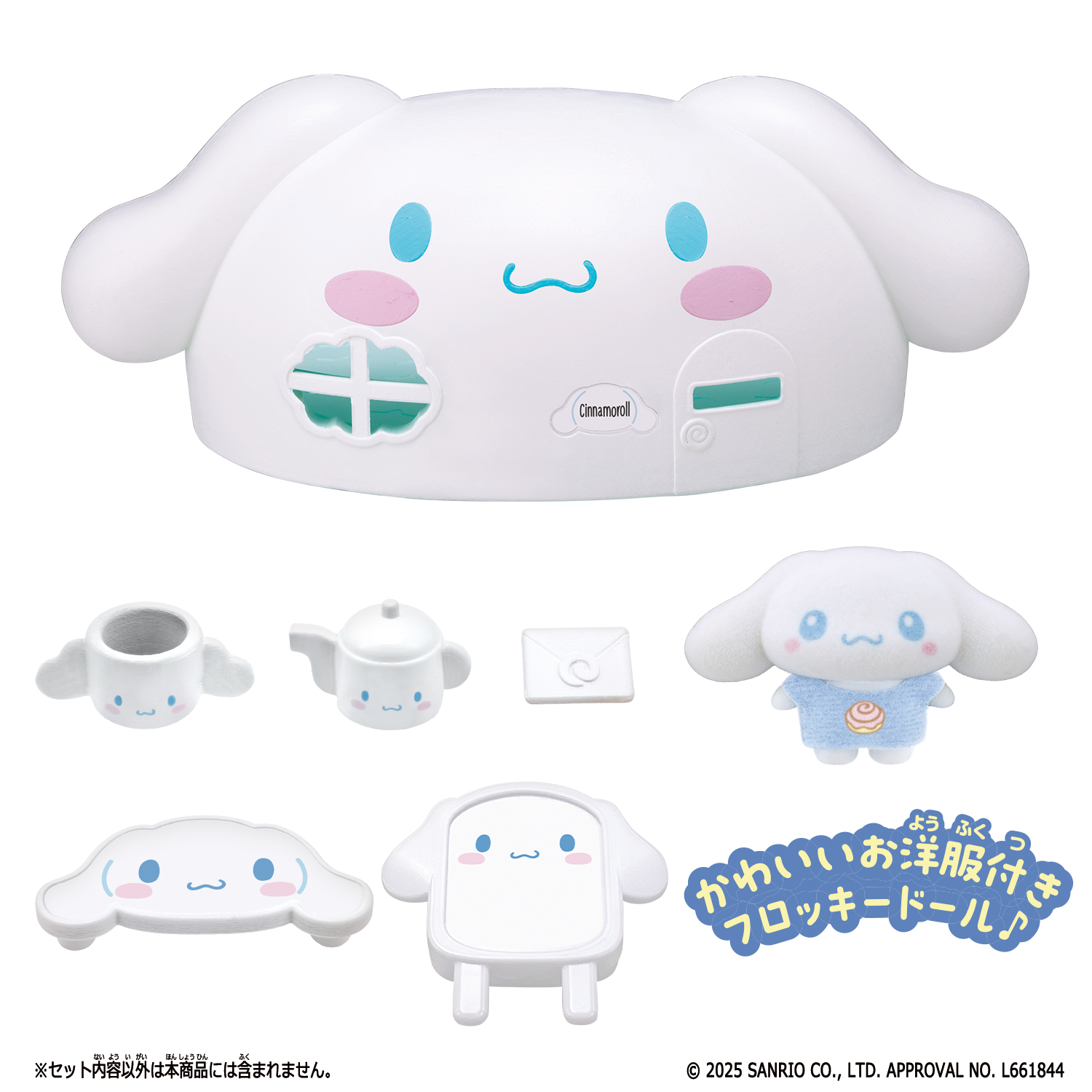 ぷちとも Sanrio characters いっしょにティータイム シナモロールのおうち