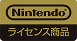 Nintendo ライセンス商品